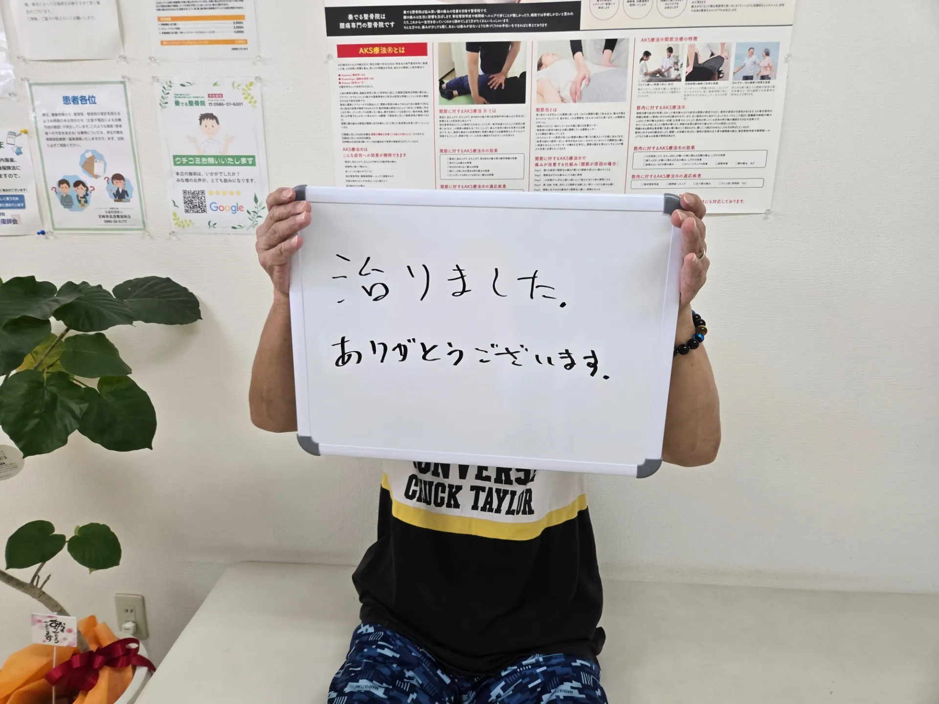 １年以上改善されなかった腰痛が、わずか１回の施術で劇的改善｜都城市　奏でる整骨院