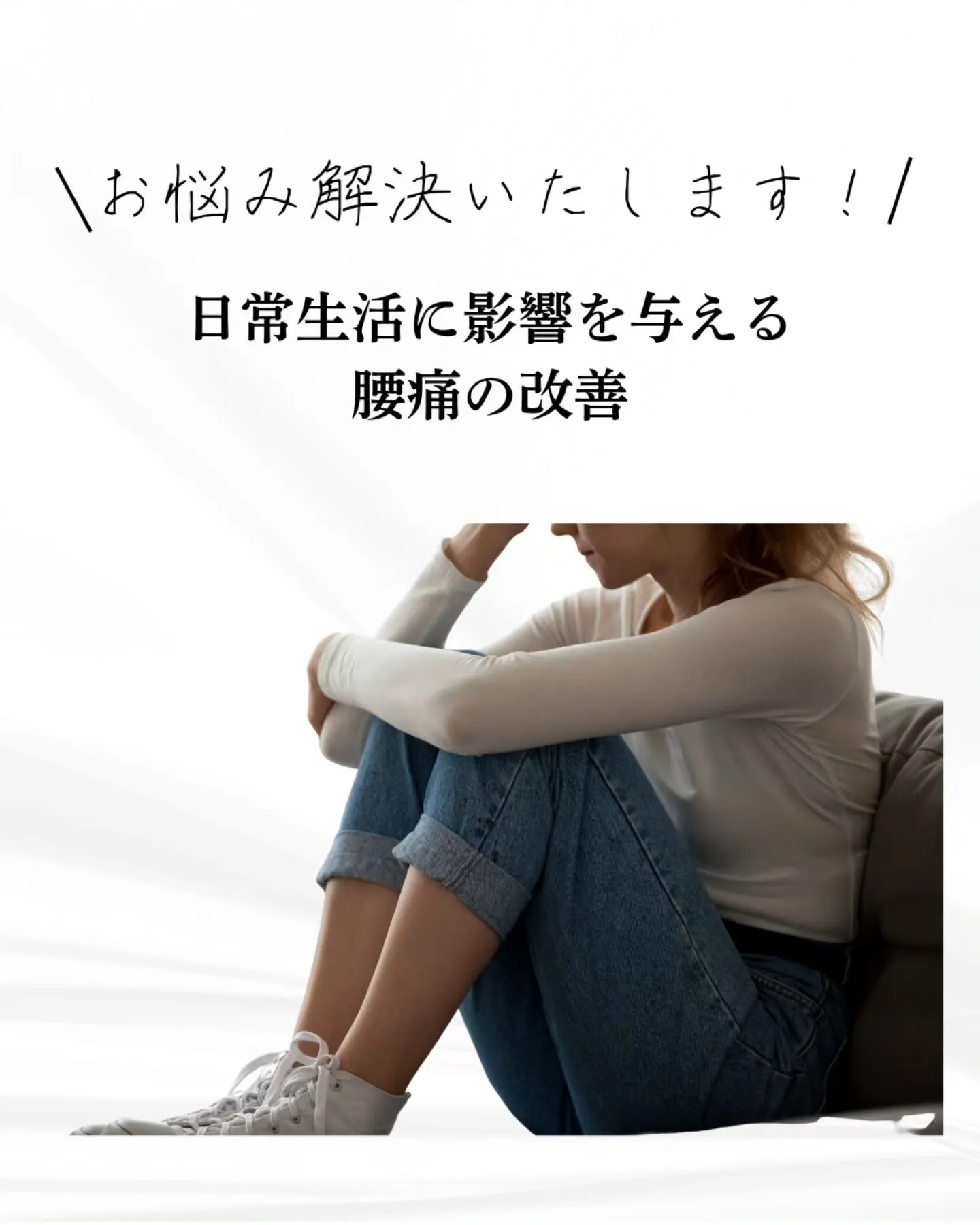 このような症状でお困りではありませんか？