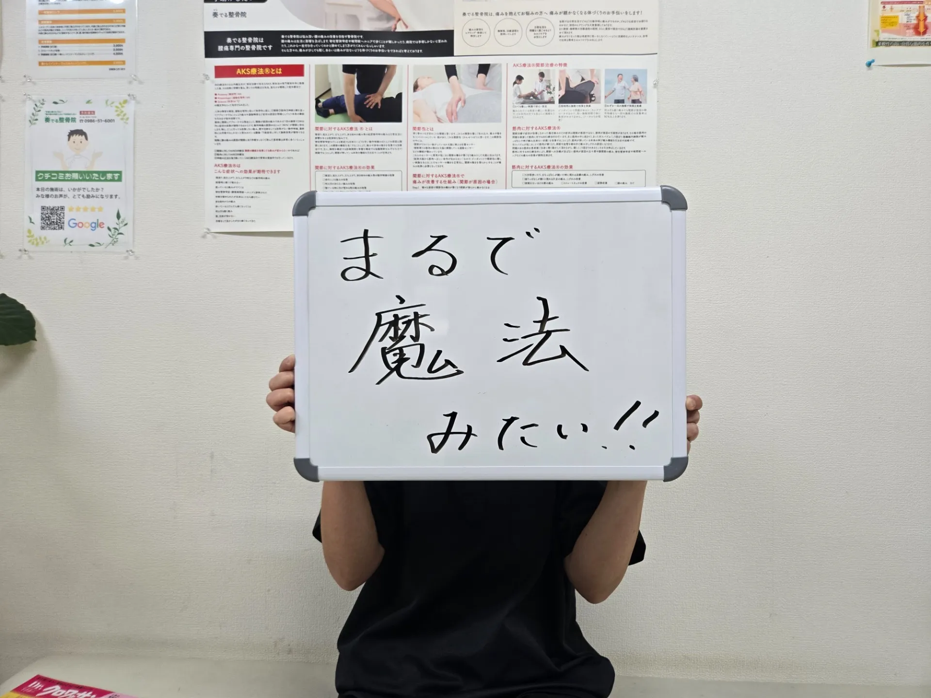 まるで魔法！ぎっくり腰を一撃改善｜都城　整骨院