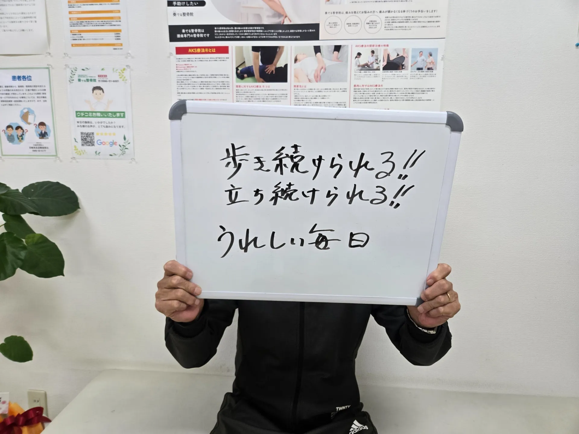 【歩けなかったのが嘘のよう】都城市｜奏でる整骨院の特別なアプローチとは