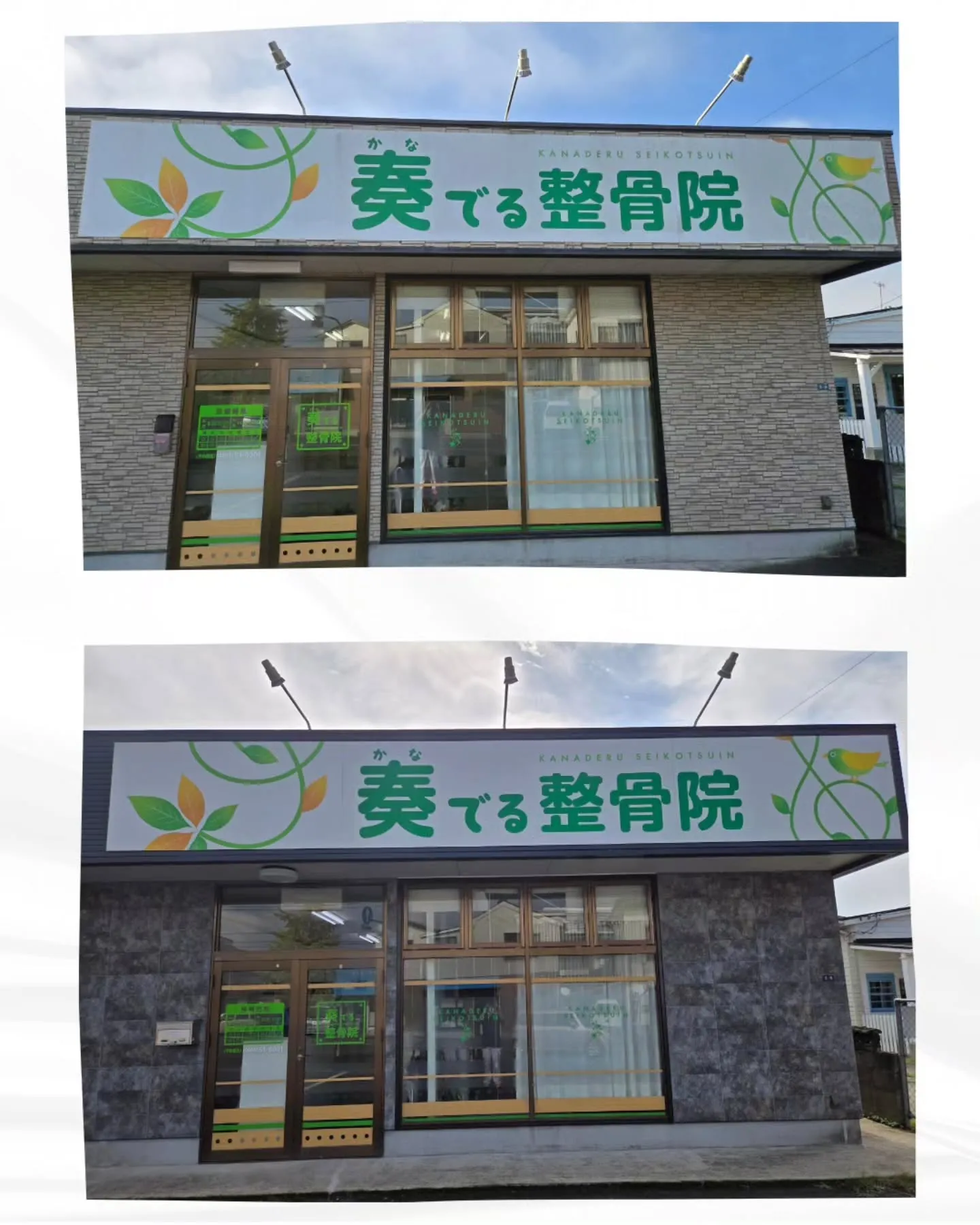 先日10周年を迎えたタイミングと同時に、外観が大幅に変わりま...