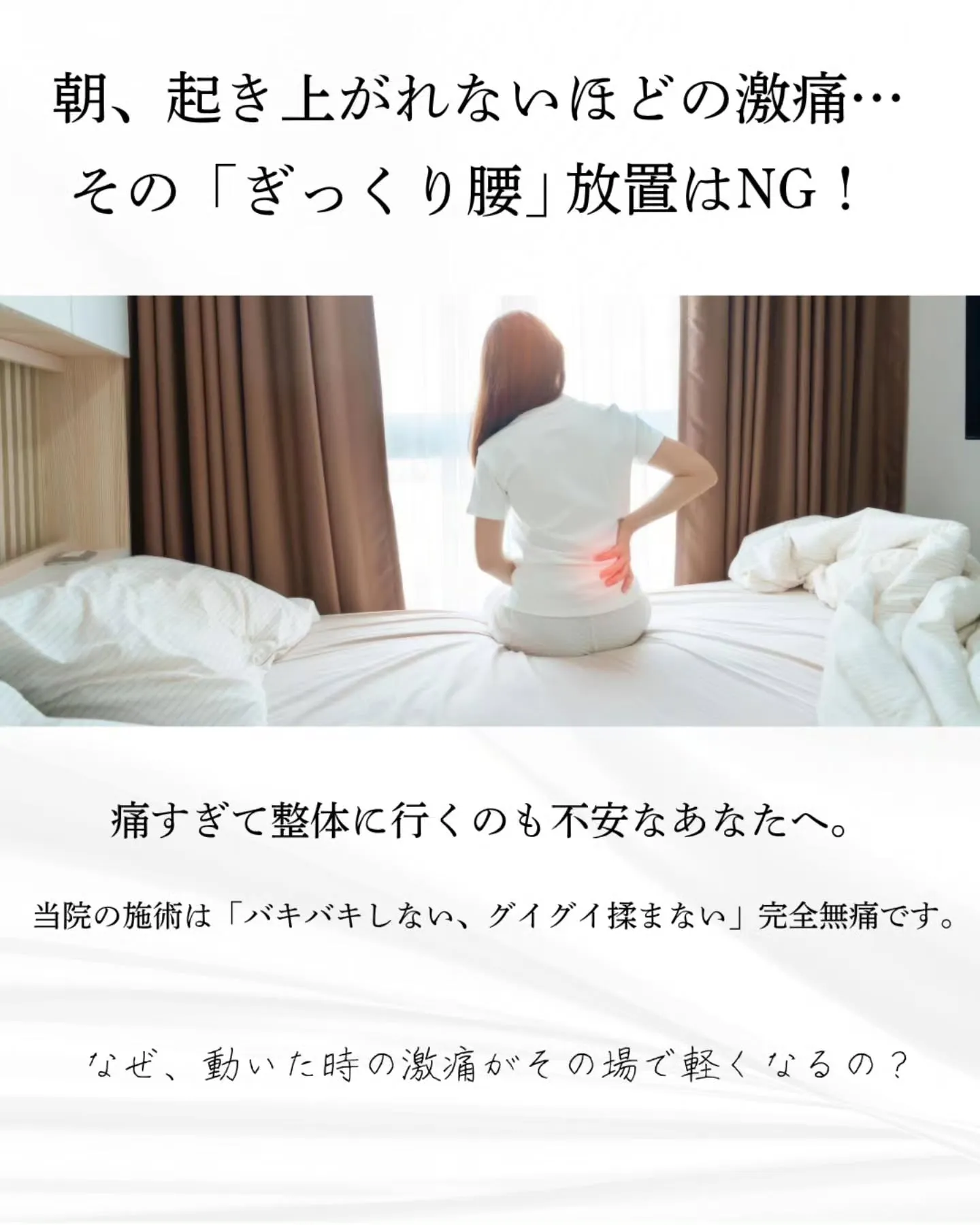 「痛すぎて寝返りもうてない…」