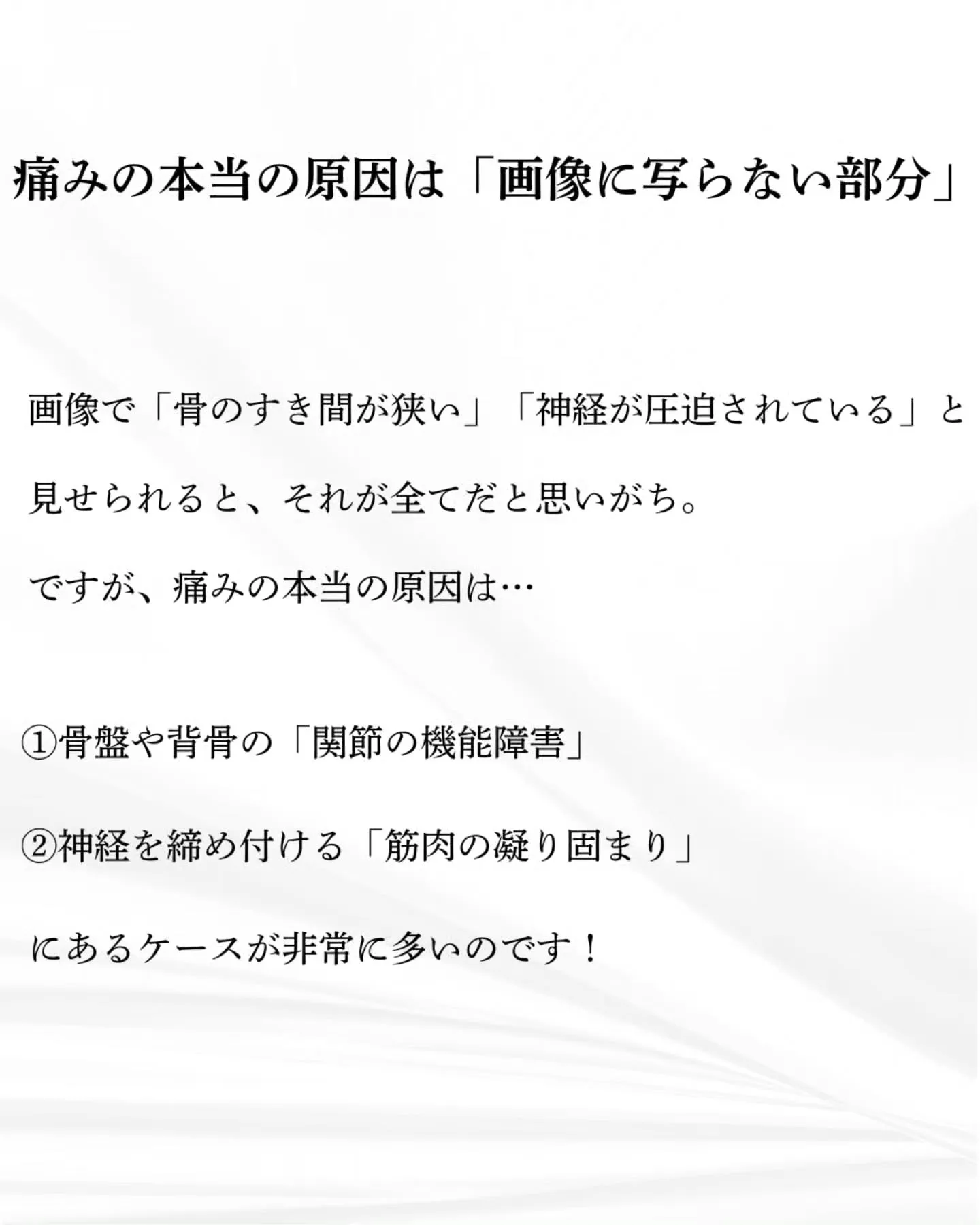 【ヘルニア・坐骨神経痛でお悩みの方へ】