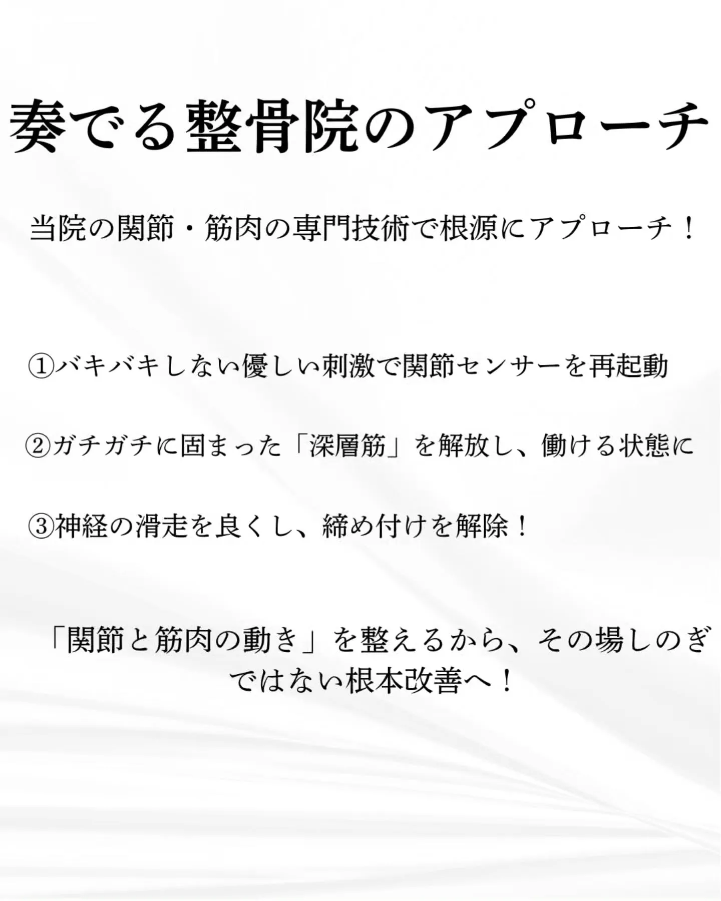 【ヘルニア・坐骨神経痛でお悩みの方へ】